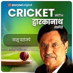 Cricket with Dwarkanath S01E02 Audiolibro Por Dwarkanath Sanzgiri arte de portada