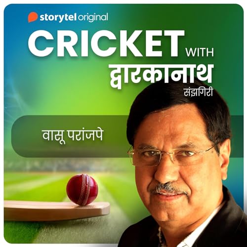 Cricket with Dwarkanath S01E02 Audiobook By Dwarkanath Sanzgiri cover art