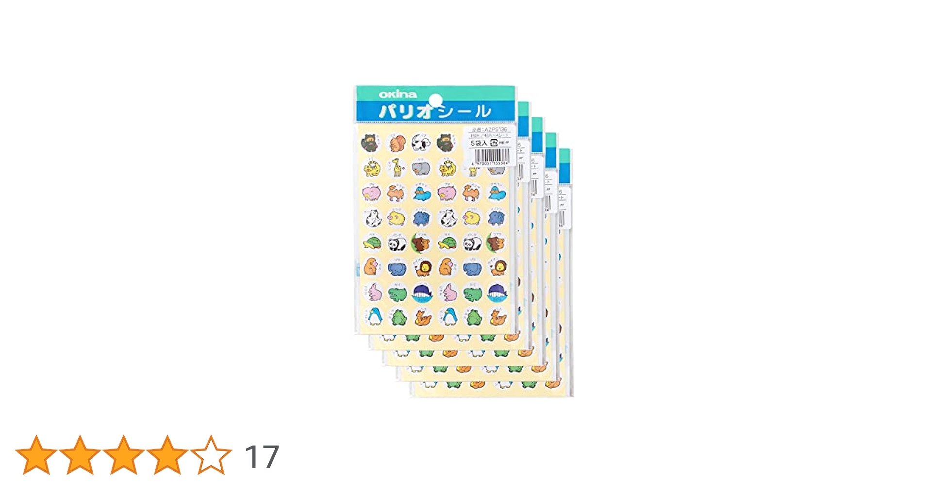 Amazon | オキナ 動物シール PS136 1パック(48片×4枚入)×5セット