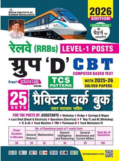 Buy Railway Group D Level 1 Posts Practice Work Book Including