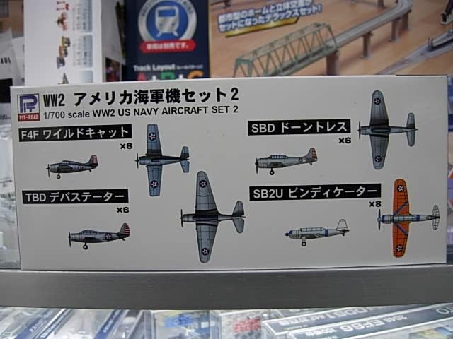 ピットロード S23 1/700 WW2 アメリカ海軍機セット2