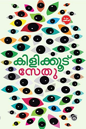 Kilikkoodu Paperback