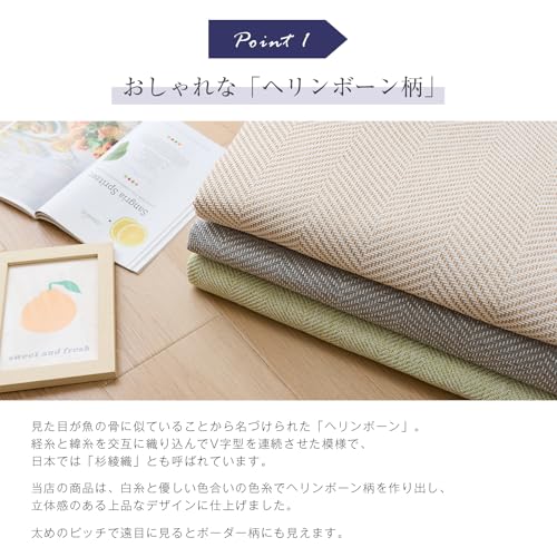 Matdeco ラグ カーペット 春 夏 185x185cm 2畳 ラグマット ヘリンボーン柄 春夏に向き 滑り止め 洗える リビングマット オールシーズン リビングマット おしゃれ 北欧 床保護 防音 ベージュ [3]