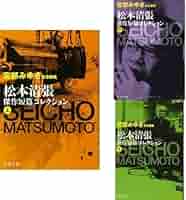 松本清張 傑作選【DVD】映画8作品セット Amazon.co.jp: 松本清張傑作選 8 死んだ馬 [レンタル落ち] : DVD