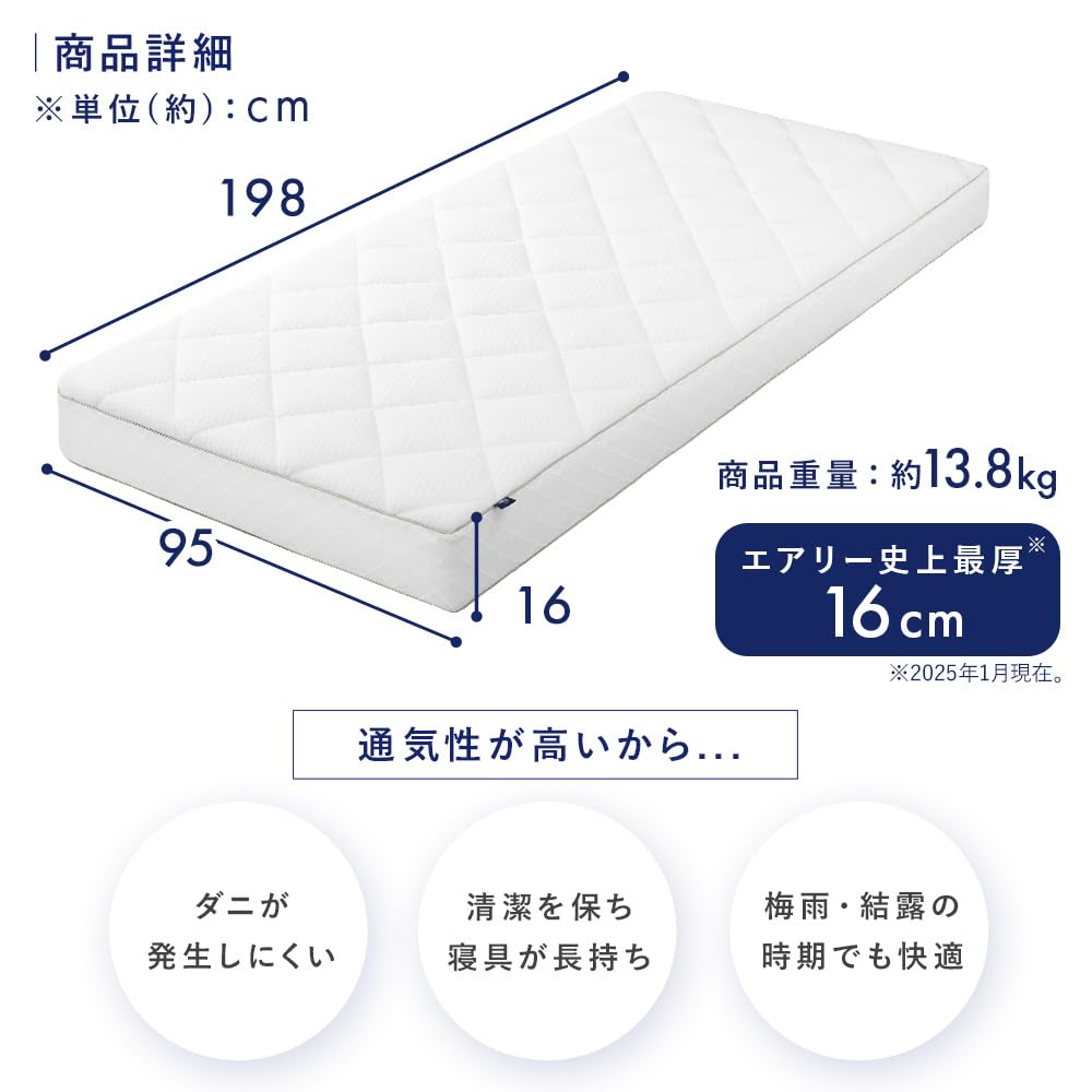 Amazon.co.jp: アイリスオーヤマ マットレス グランデエアリー 厚さ“約