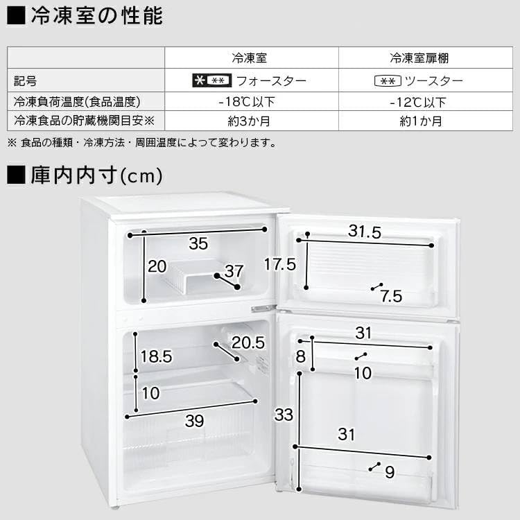 Amazon.co.jp: 冷蔵庫 90L 一人暮らし コンパクト 小型 静音 新生活 