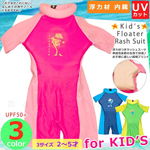 ベビー 水着 男の子 ラッシュガード 通販 価格比較 価格 Com