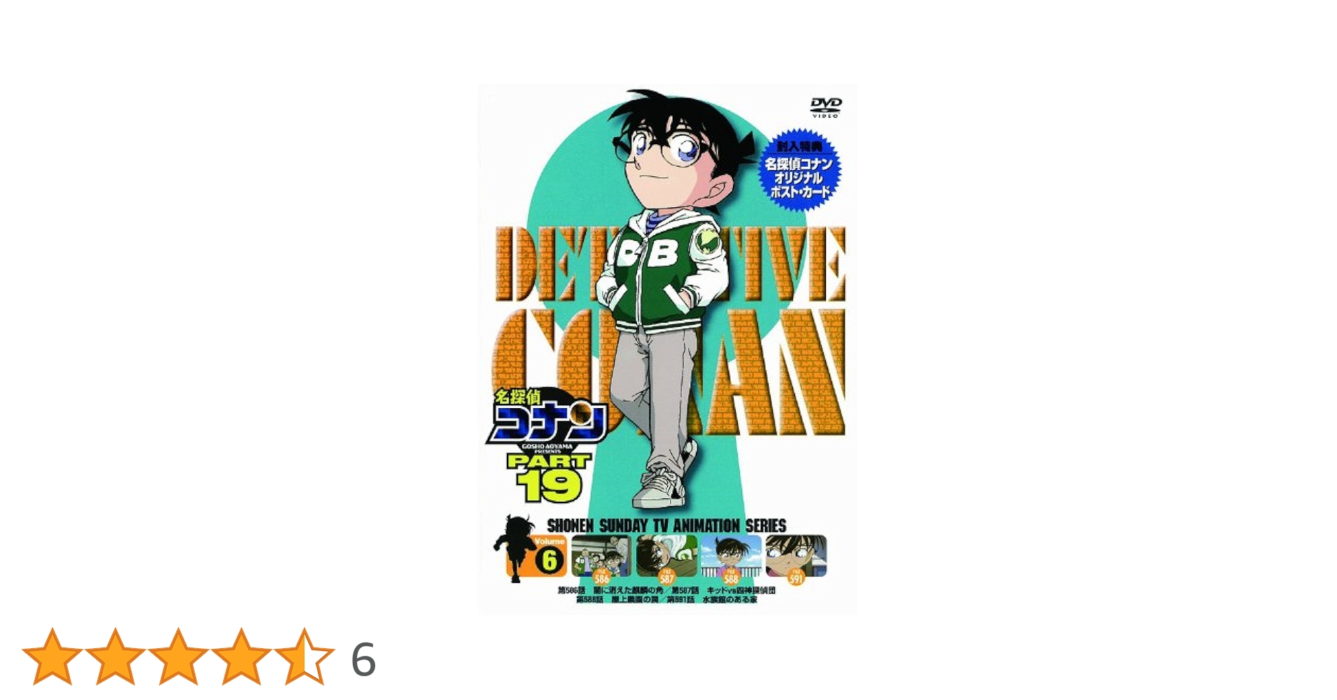 名探偵コナン PART19 Vol.6 [DVD] g6bh9ry Amazon.com: 名探偵コナン PART19 Vol.6 [DVD] : Movies & TV