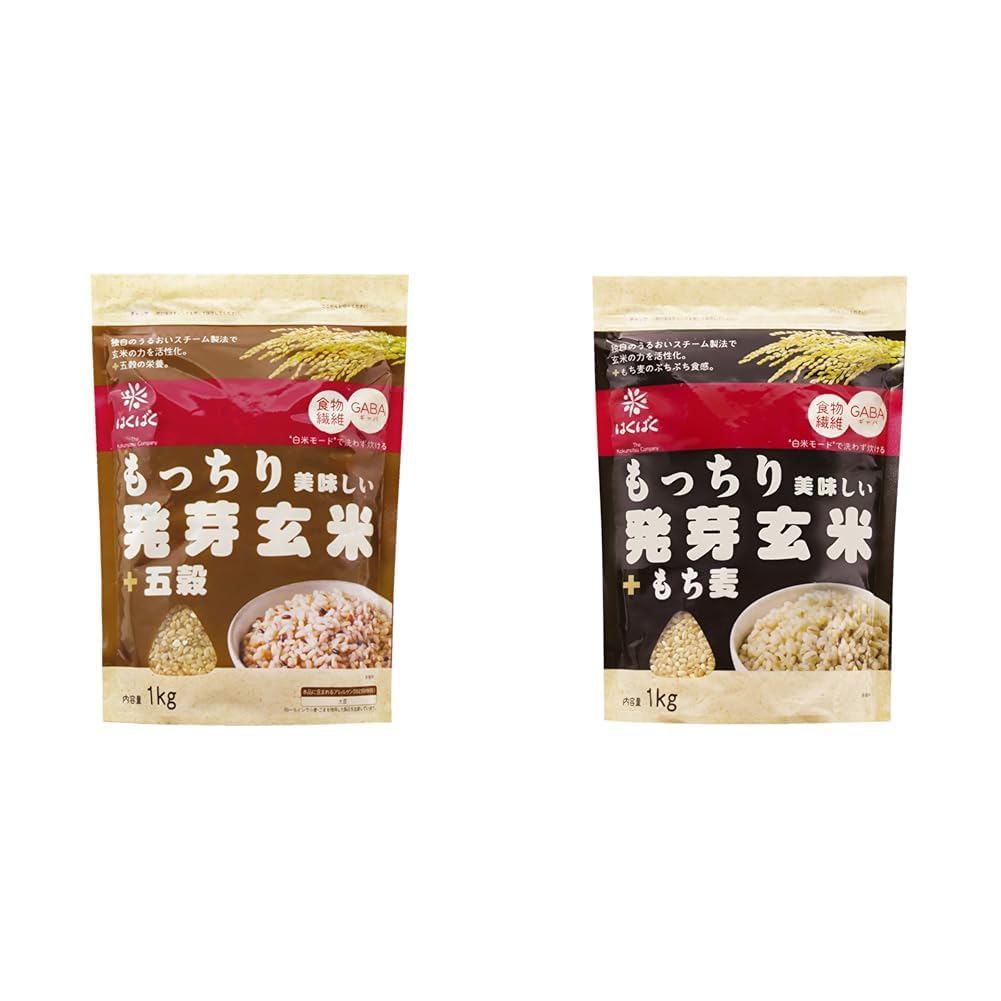 はくばく 【セット買い】もっちり美味しい発芽玄米+五穀 1Kg + はくばく もっちり美味しい発芽玄米+もち麦 1Kg