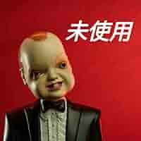 Amazon.co.jp: DEEP RED サスペリア2 MAD PUPPET ソフビ : おもちゃ