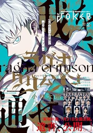 Amazon.co.jp: 月刊ガンガンJOKER 2024年11月号 [雑誌] eBook