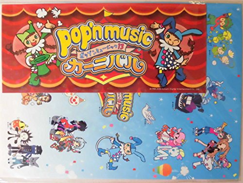 ポップンミュージック13 カーニバルの関連画像6