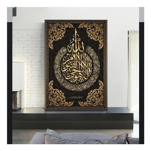 Idée cadeau islamique : toile moderne du Coran en calligraphie arabe pour salon, 60x80