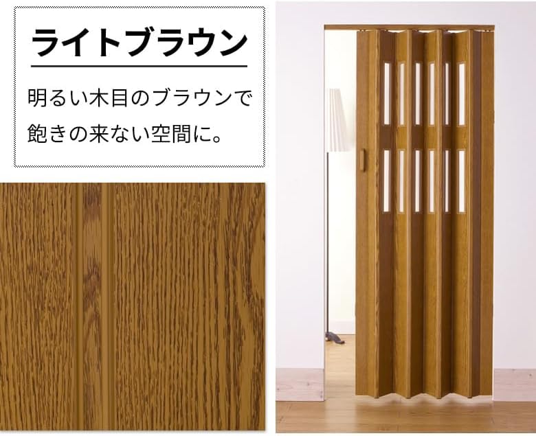 パネルドア 木目調 窓あり 窓なし 既製サイズ /▼幅99×高さ174cm/  アコーディオンドア アコーディオンカーテン パネルカーテン シャット クレア 間仕切 スライド ドア 楽天市場】[GWクーポンあり]パネルドア 木目調 窓あり 窓なし 既製