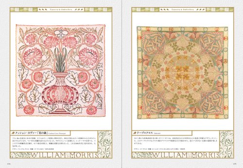 William Morris livre design pattern art déco histoire de l'art - 7