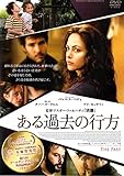 ある過去の行方 [DVD]