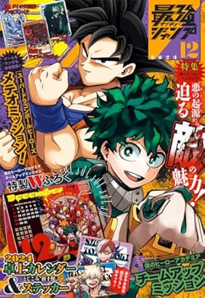 Amazon.co.jp: 最強ジャンプ 2024年3月号 eBook : 最強ジャンプ編集部