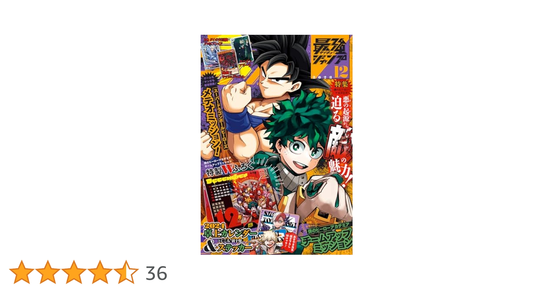 【み】最強ジャンプ12月 フランキー将軍 Amazon.co.jp: ワンピース カードゲーム フランキー将軍 枚 最強
