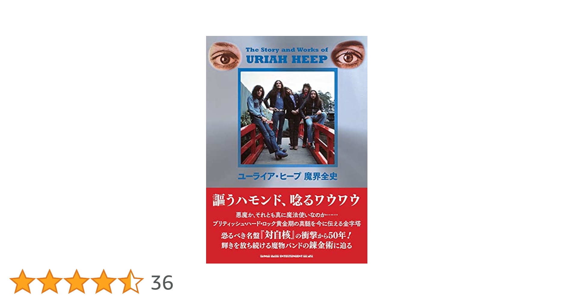 SACD 対自核 ユーライア・ヒープ SHM仕様 生産限定 Uriah Heep SACD 対自核 ユーライア・ヒープ SHM仕様 生産限定 Uriah Heep