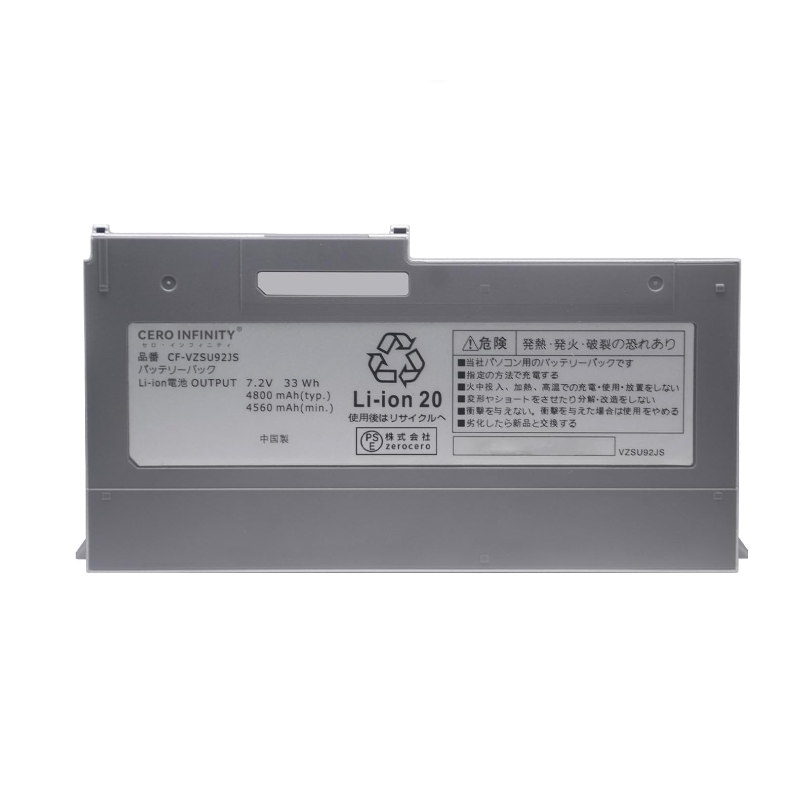 CF-MXシリーズ 純正バッテリーCF-VZSU92JS Panasonic Panasonic