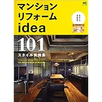 マンションリフォームに 役立つ施工事例がたくさん載った おすすめ本ランキング 1ページ gランキング マンションリフォームに 役立つ施工事例がたくさん載った おすすめ本ランキング 1ページ gランキング