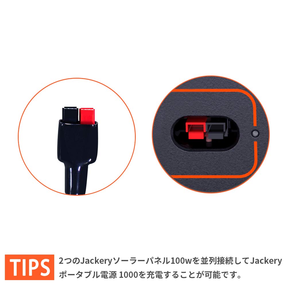 Jackery ソーラーパネル 100W ✖️2並列接続用ケーブル10M延長ケーブ Amazon.co.jp: Jackery Solarsaga 並列接続用ケーブル Jackery