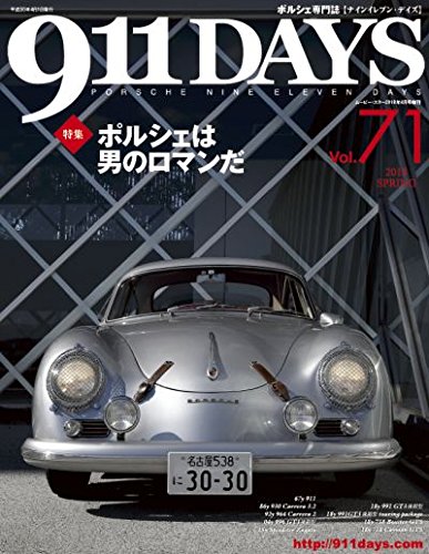 無料電子書籍 おすすめ 911DAYS Vol.71 (ナインイレブンデイズ Vol.71) バイ