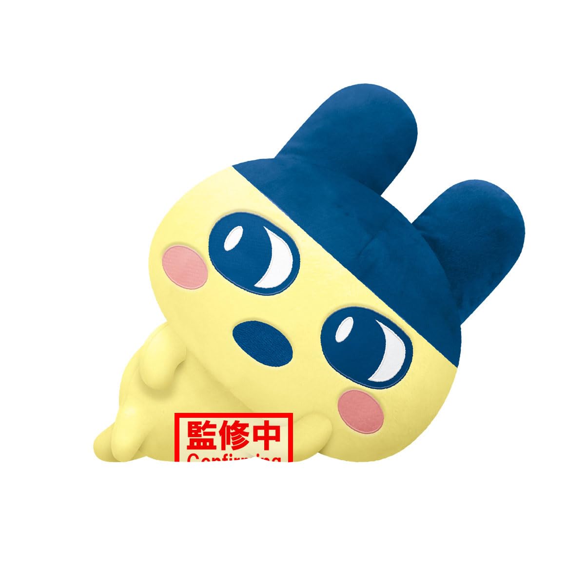 Tamagotchi - Relax Mametchi Super Big Plush