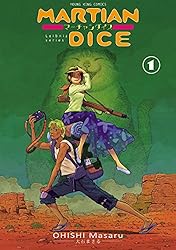 マーチャンダイス(1) (ヤングキングコミックス) | 大石まさる | 青年