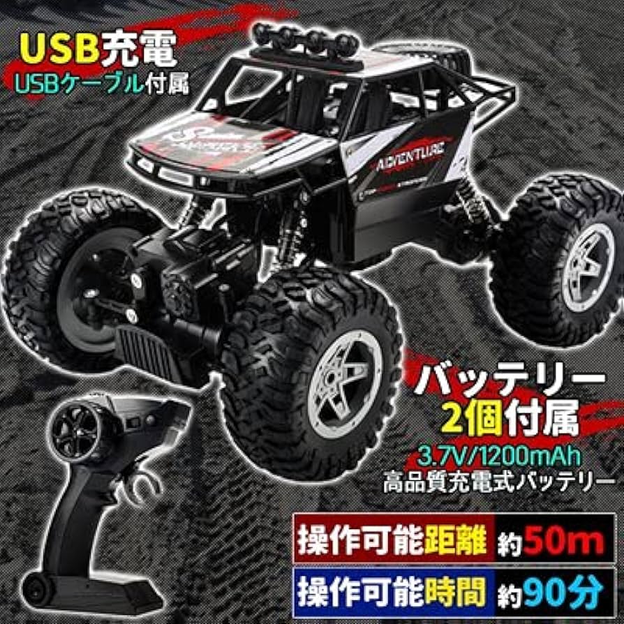 4WDオフロードラジコンカー DEERC ラジコンカー 子供 オフロード 四輪駆動 1/16スケール RC