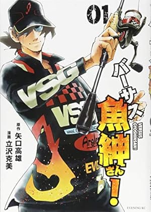 釣りキチ三平(1) (マガジンKC) | 矢口 高雄 |本 | 通販 | Amazon 釣りキチ三平(1) (マガジンKC) | 矢口 高雄 |本 | 通販 | Amazon