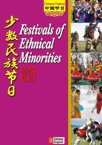 Festivals of Ethnical Minorities