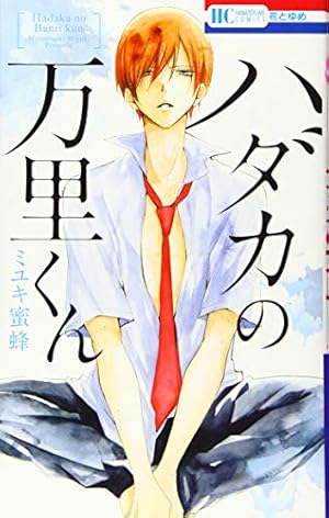 なまいきざかり。 ピンクスクラップ 特装版冊子 ドラマCD 全巻 セット なまいきざかり。 全巻 特装版 ドラマCD スペシャルブック