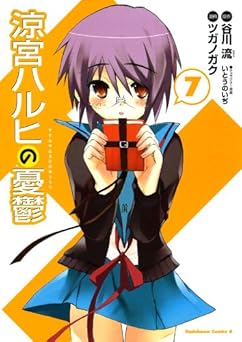 涼宮ハルヒの憂鬱