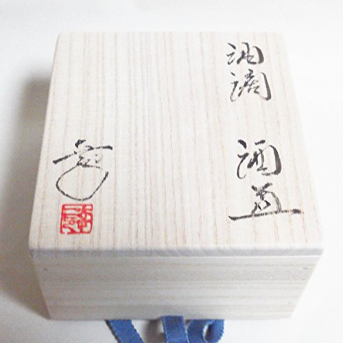 Amazon.co.jp: 鎌田幸二 油滴天目 ぐい呑（酒杯） : ホーム＆キッチン