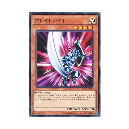 遊戯王 - 遊戯王 ブレイドナイト 遊戯王】 ブレイドナイト 旧BE は/ウル の通販 - カーナベル