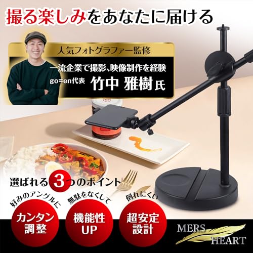 MERSHEART スマホスタンド 俯瞰撮影 の商品画像 1