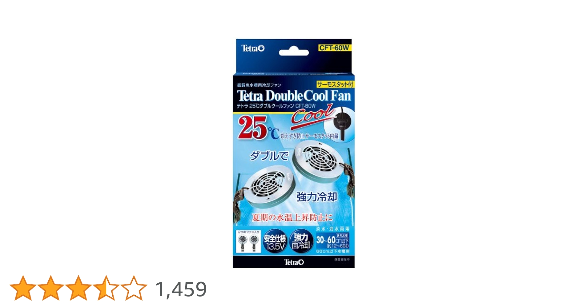 Amazon | テトラ (Tetra) 25℃ダブルクールファン CFT-60W 冷却