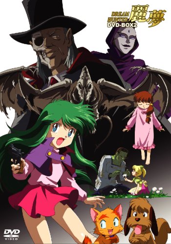 Amazon.co.jp: ドリームハンター麗夢 DVD-BOX 2 : 松井菜桜子, 深雪