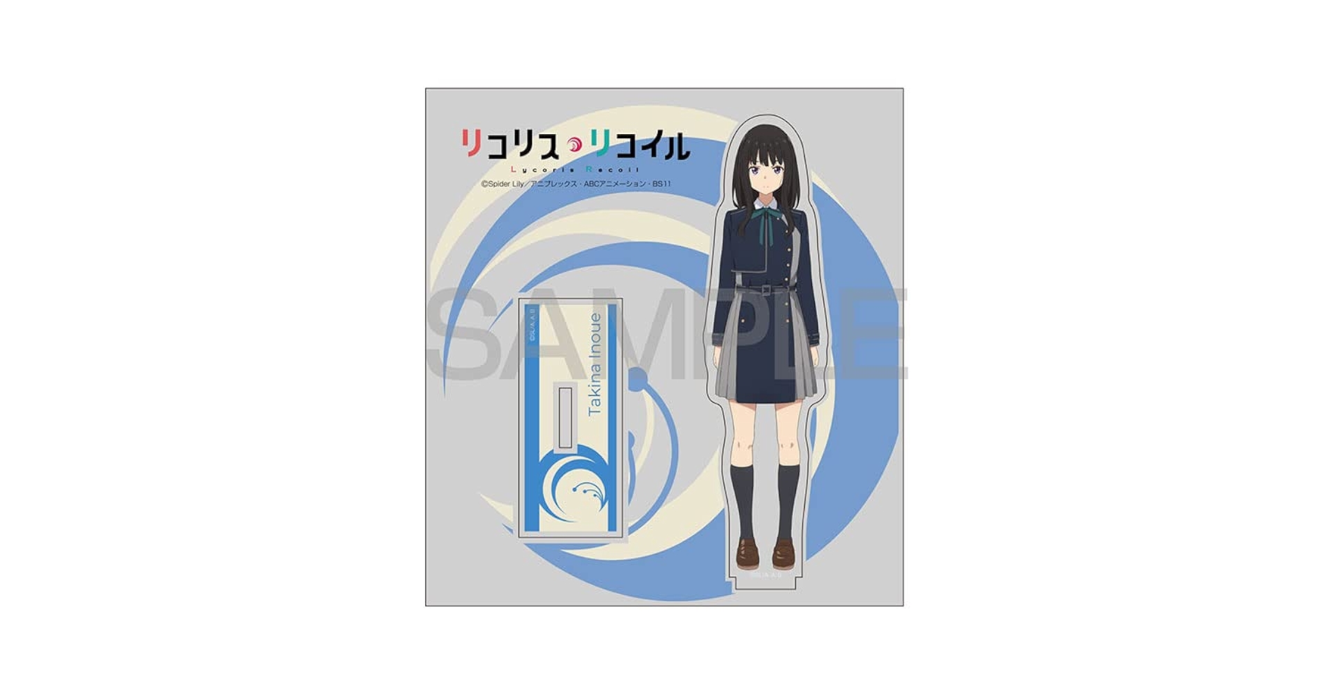 Amazon.co.jp: リコリス・リコイル 井ノ上たきな アクリル