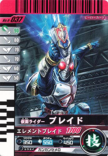 仮面ライダーバトル ガンバライド - 仮面ライダーブレイド Amazon.co.jp: 【シングルカード】仮面ライダーバトル ガンバ