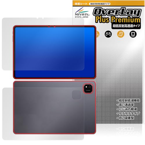 ミヤビックス 超低反射 高透過 ALLDOCUBE iPlay 60 Pad Pro 対応 保護 フィルム 高精細対応 反射防止 防指紋 防気泡 液晶・背面 セット 国内加工