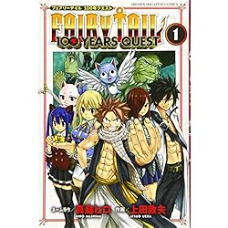 Beckett BGS 漫画鑑定9.2 初版 FAIRY TAIL 1巻帯付き Beckett