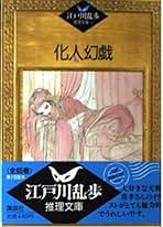 中島河太郎編「ポケットミステリィ」　昭和３４年 中島河太郎 作品