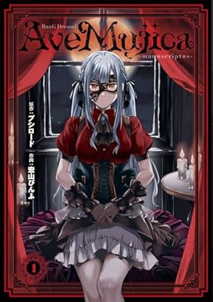 Amazon.co.jp: バンドリ! ガールズバンドパーティ! イベントダイアリー