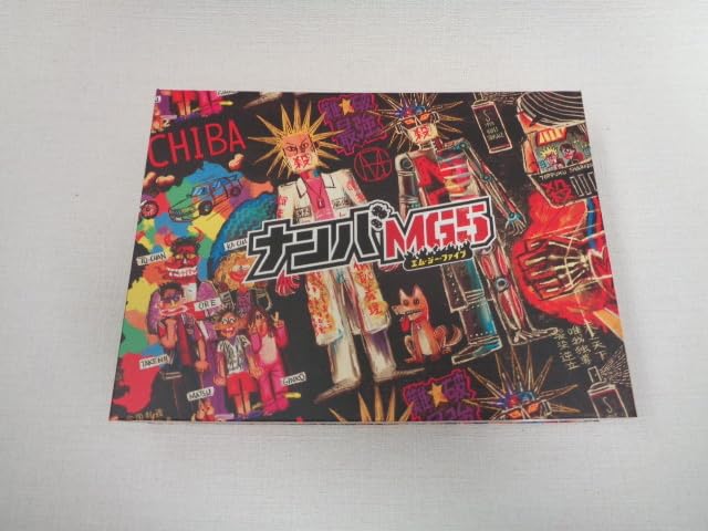 Amazon.co.jp: 『ナンバMG5』 DVD BOX 間宮祥太朗 : Computers