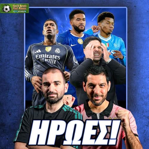 『🔵 ΕΣΩΣΑΝ ΤΗΝ ΠΡΕΜΙΕΡ ΛΙΓΚ ΟΙ ΗΡΩΕΣ ΤΗΣ ΤΣΕΛΣΙ - ΤΙ ΧΑΛΑΣΕ ΣΤΗ ΡΕΑΛ ΜΑΔΡΙΤΗΣ; ⚽️』のカバーアート