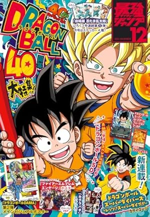 Amazon.co.jp: ドラゴンボールGT アニメコミックス 邪悪龍編 1