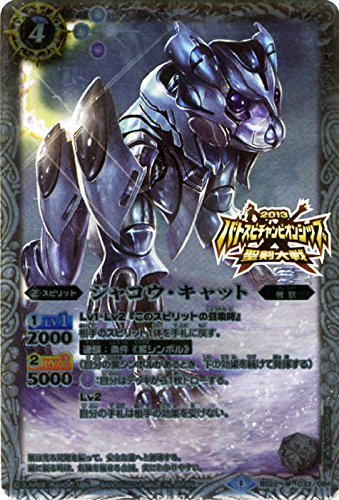 バトルスピリッツ チャンピオンシップ2013メモリアルデッキ