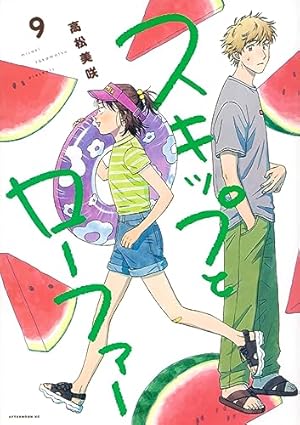 Amazon.co.jp: カナリアたちの舟 (アフタヌーンKC) : 高松 美咲: 本